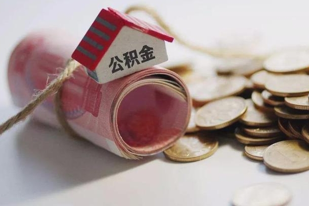 张家口套取自己的公积金是诈骗吗（张家口套取自己的公积金是什么罪）